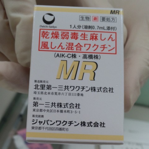 MRワクチン
