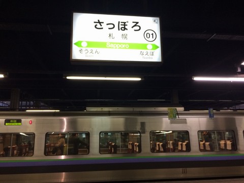 札幌駅標