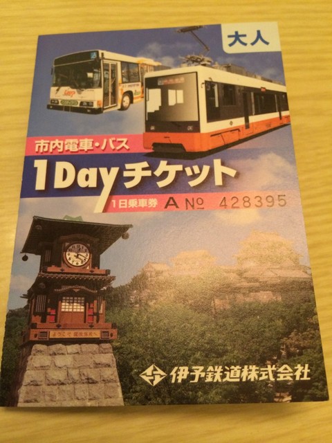 伊予鉄道 1Dayチケット