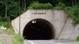 瀬戸合トンネル