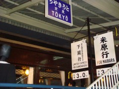 昔の東京駅