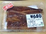 中国産うなぎ蒲焼（ハーフカット）６８０円