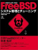 Absolute BSD FreeBSD システム管理とチューニング FreeBSD4.x/5.x対応 Mycom UNIX books 