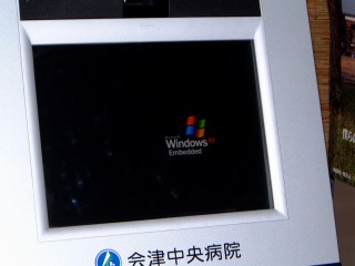 Windows XP Embedded