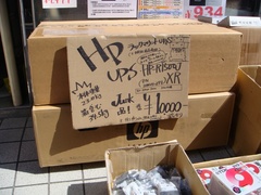 HP HP-R1500J XR