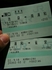 乗車券 池袋→南浦和→雀宮