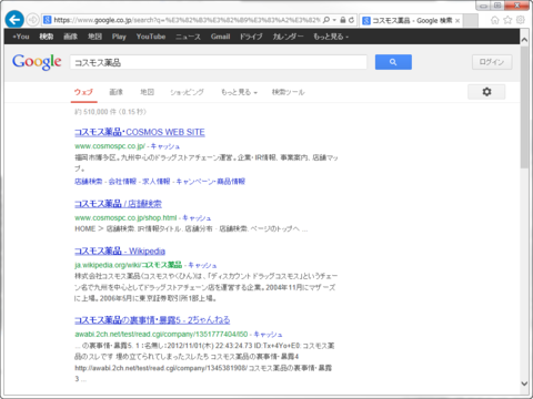 4月21日01時37分時点での「コスモス薬品」におけるGoogleの検索結果