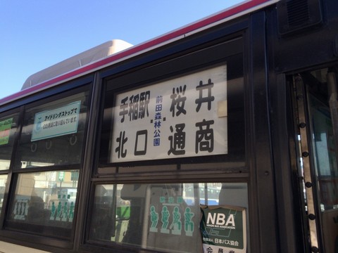 北海道中央バス 石狩新港西線