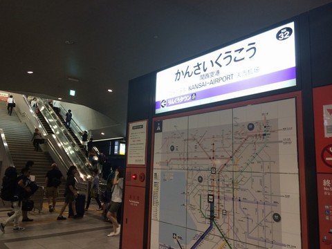 南海電鉄 関西空港駅