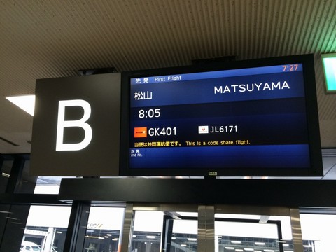 成田空港 Bゲート