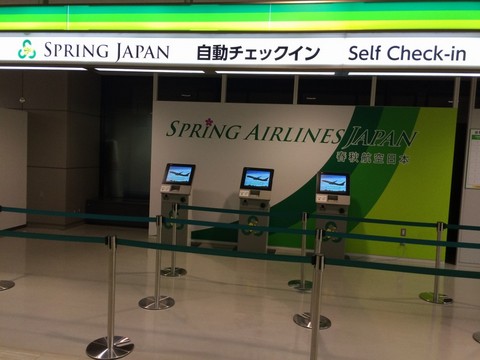 春秋航空日本自動チェックインカウンター