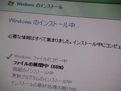 Windows Vista インストール中