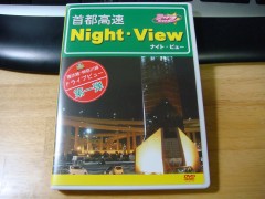 首都高速Night-View