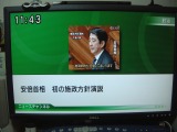 Wii ニュースチャンネル