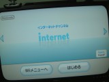 Wii インターネットチャンネル
