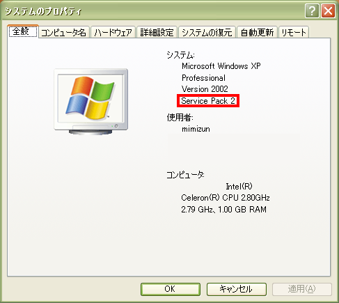 Windows XP Service Pack2